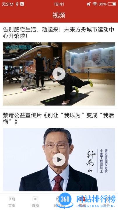 文昌云岩官方版 v2.0.1 安卓版 2