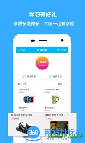 超级课堂账号破解版 v3.6.0 安卓完整版 0