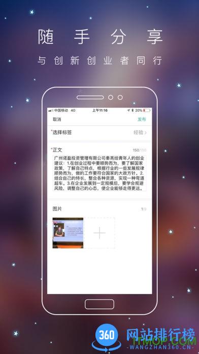 青创头条手机版 v2.1.4 安卓版 2