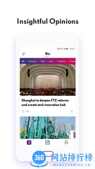 上海日报shine app