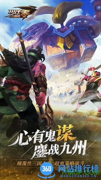 少年三国志零手游极速版 v1.0.10012 安卓版 2