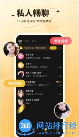 爱一次 v2.2.1官方安卓版本 0