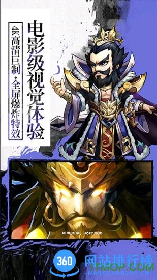 封神无敌2下载