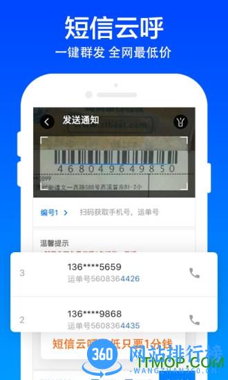 裹裹包裹侠老版本 v7.11.0安卓快递员版 2
