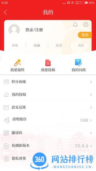 温州新闻app v7.0.1 安卓版 4