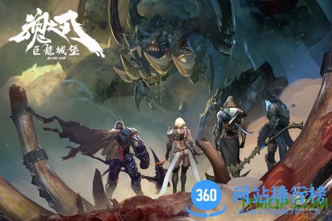 巨龙城堡九游版 v6.1.1 安卓版 0