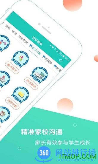 思来氏小思徽章手机版 v5.5.3安卓官方版 0