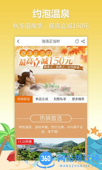 要出发周边游app v6.4.7安卓版 2