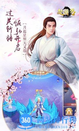 楚乔传之谍纸天眼果盘版 v1.3 安卓版 3