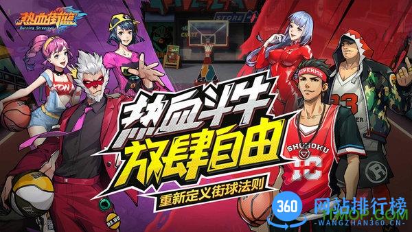 热血街篮港服app(亚服) v1.4.4 安卓版 3