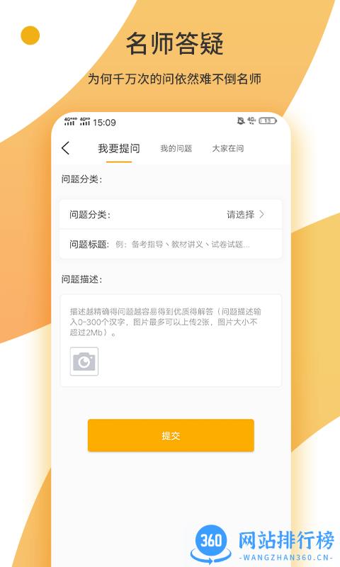 众学考研平台 v1.3.4安卓版 2