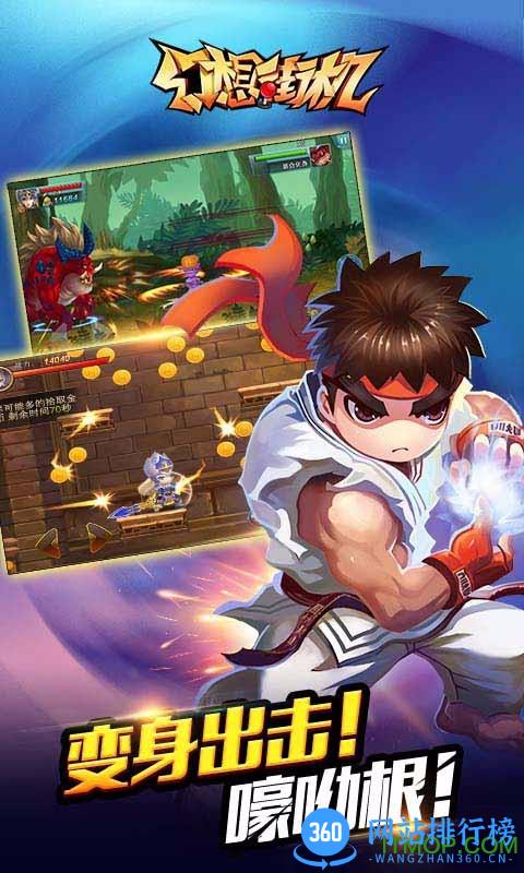 幻想街机果盘版 v0.262 安卓版 3