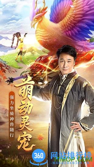 九州仙剑传海量福利版 v1.0 安卓版 1