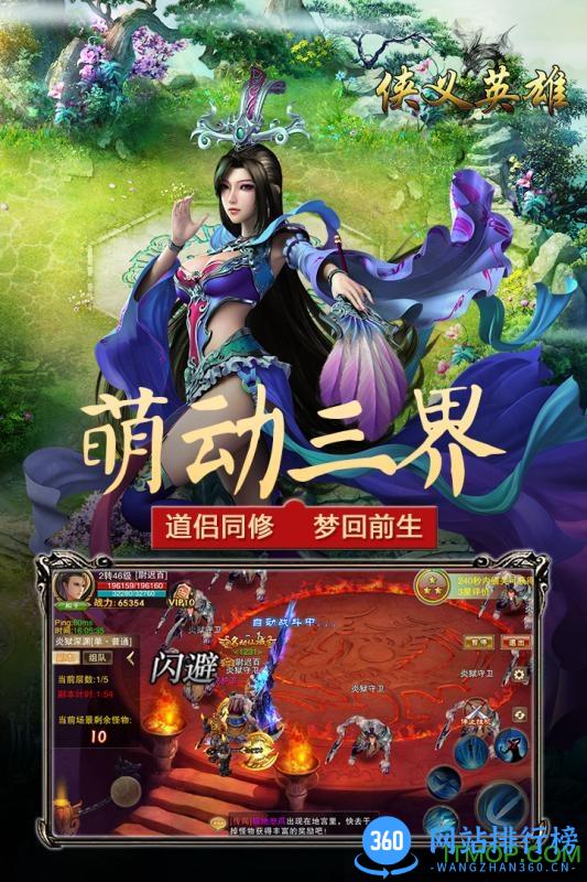漫灵游戏侠义英雄 v1.0.9.2 官网安卓版 0