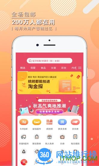 淘金探商城 v4.5.1卓版 2