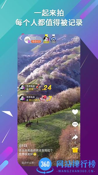 寻寻电音平台app v3.9.6 安卓版 0