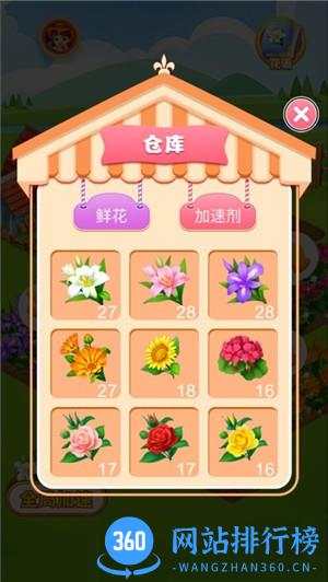 我的庄园游戏 v1.0.4 安卓版 3