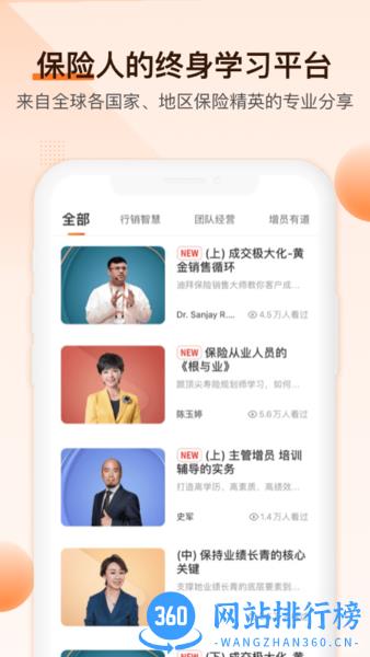 IDA高研院官方手机版 v5.6.0安卓版 3