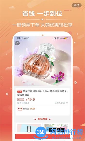 说购优选 v8.1.0.08官方安卓版本 0