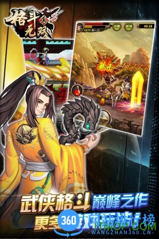 真格斗无双内购破解版 v1.4.0 安卓版 1