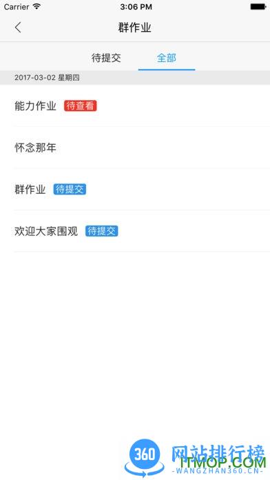 监理检测网校课堂 v6.761 安卓版 3