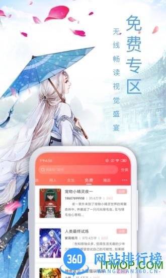 飞卢小说网手机版 v6.9.1安卓最新版本 2
