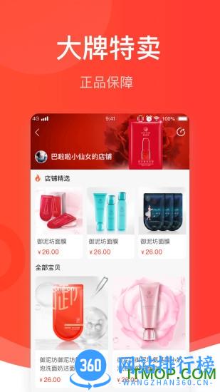 映购app v1.2.7 安卓版 1