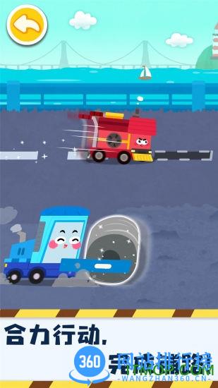 宝宝巴士奇妙的工程车 v9.76.00.01安卓版 2