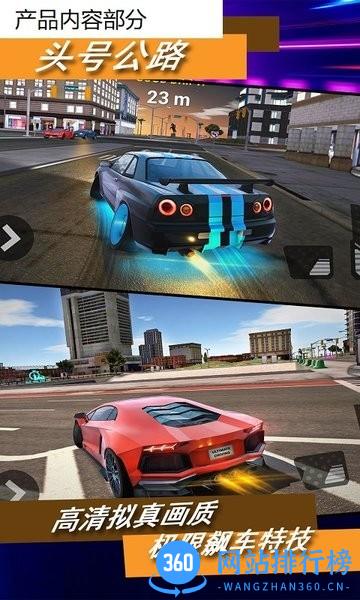 头号公路免费版 v1.0.1 安卓版 1