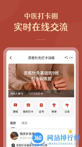 红杏林app v1.19.0安卓版 0