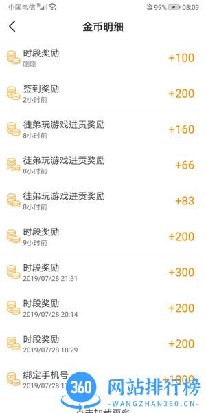 Q玩小游戏 v1.6.2 安卓版 1