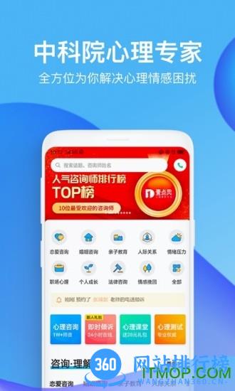 心理咨询壹点灵app下载