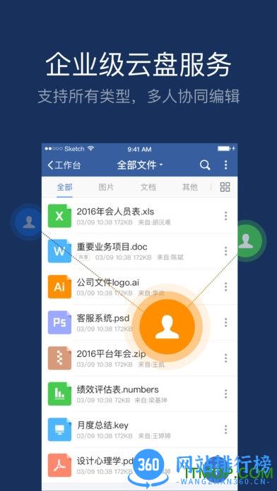 内信大象app v6.31.0安卓版 1