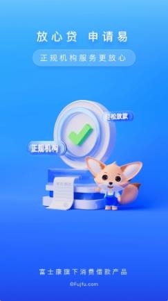富宝袋 v4.3.0官方安卓版 1