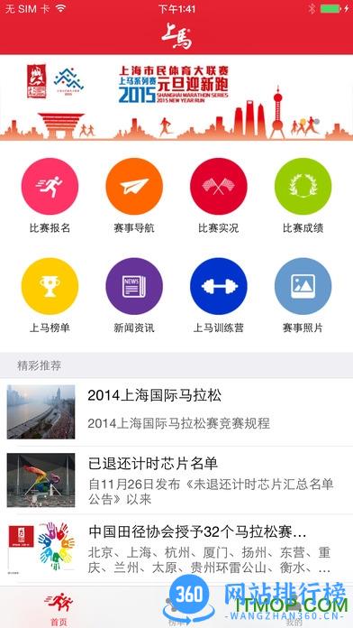 上马手机app v2.5.5安卓版 3