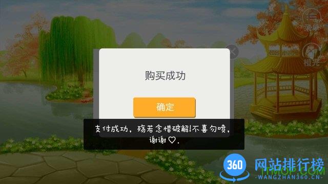 财迷千金鲜花破解版