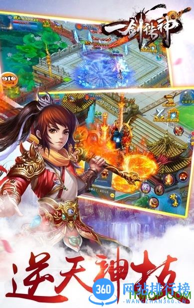 一剑诛神游戏 v1.0.3 安卓官网版 0
