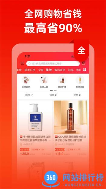 刚省 v1.1.1 官方安卓版本 1