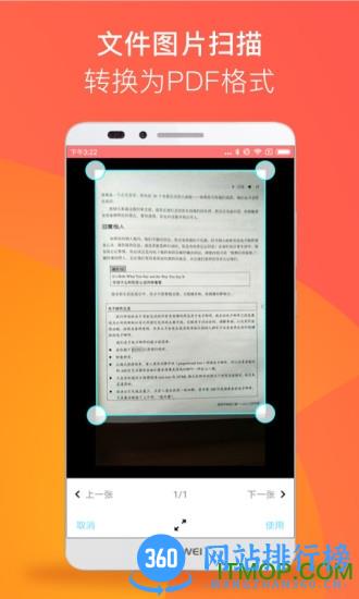 17PDF Reader阅读器 tencent_5.5.7安卓版 2