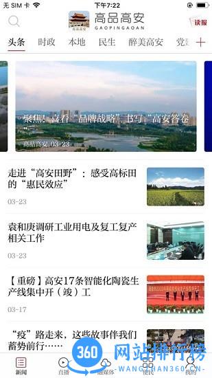 高品高安app最新版 v1.1.0安卓版 2