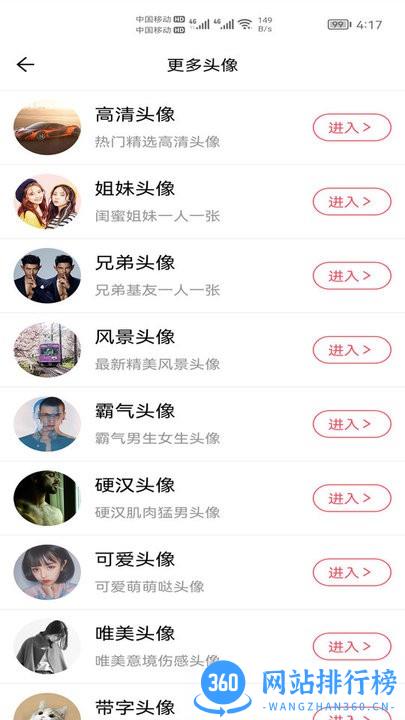 小柚头像 v1.005安卓版 3