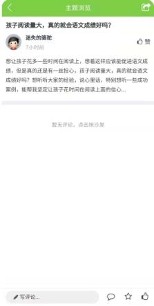 爱贝淘淘 v2.2.1 官方安卓版本 1