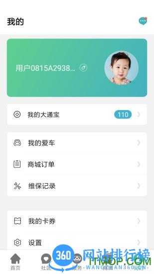 上汽我行maxus蜘蛛智选 v3.0.9官方安卓版 2