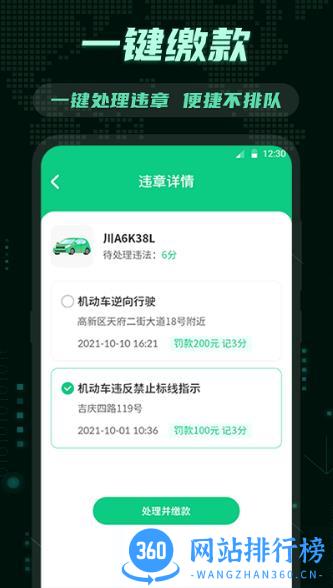 123充电桩电动出行app v3.4.1 安卓版 0