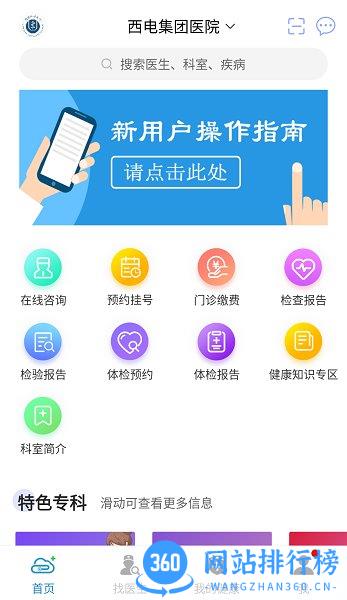 环球健康官方版 v14.5 安卓版 2