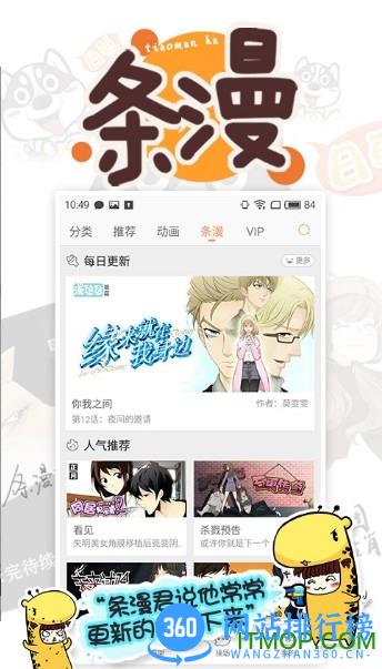 腾讯漫画老版 v11.8.8安卓版 0