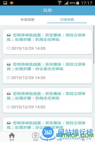 掌上微试app v5.22.0安卓版 3