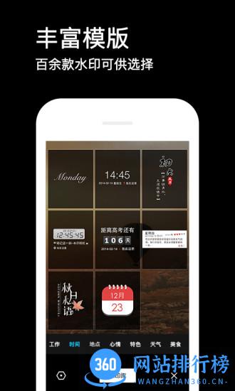 水印相机去广告纯净版 v4.0.6.633安卓精简版 0