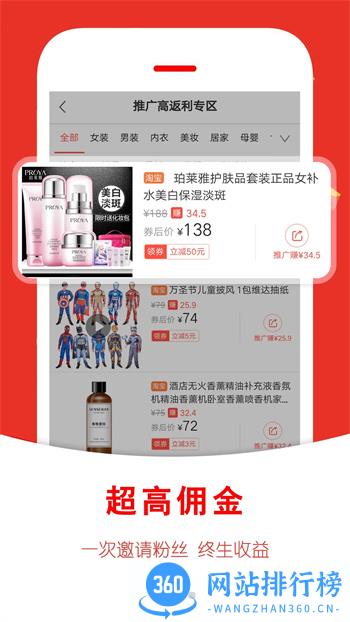 返利快报 v2.1.25官方安卓版本 1