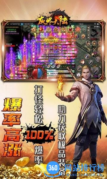 灰烬大陆(刀刀爆神器) v1.0.0 安卓版 2